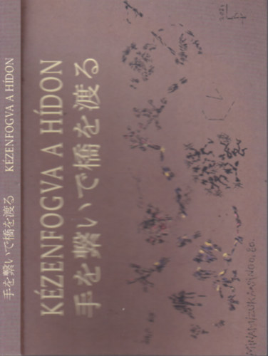 K�zenfogva a h�don (Magyar szerz�k alkot�sai Minamizuka Shingo sz�let�snapj�ra)