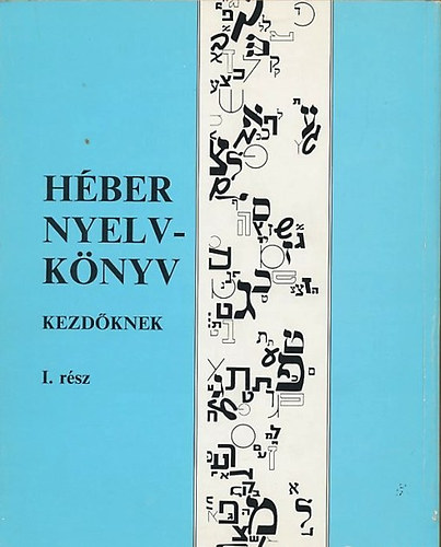 H�ber nyelvk�nyv kezd�knek I - II. - H�ber (ivrit) nyelvk�nyv - A mai Izrael nyelve