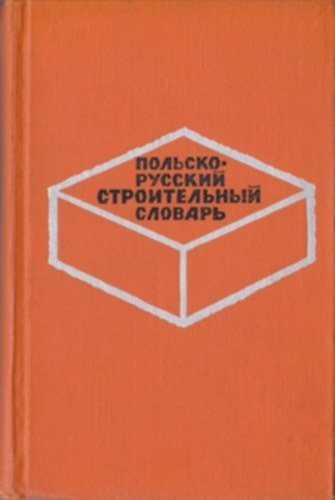 Lengyel-orosz mrnki s ptipari sztr - Sownik inynieryjno-budowlany rosyjsko-polski