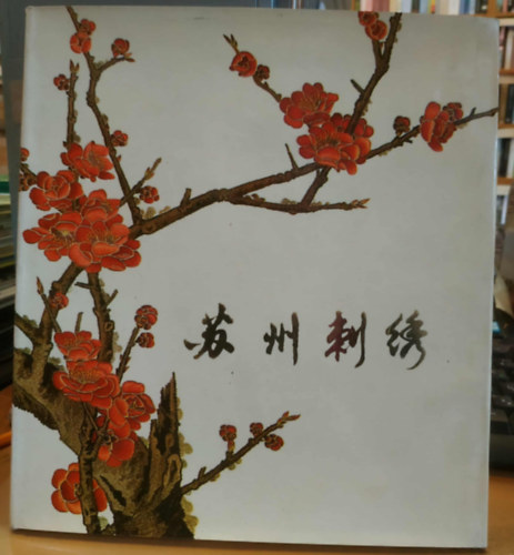 Szucsoui hímzés (kínai nyelvű)