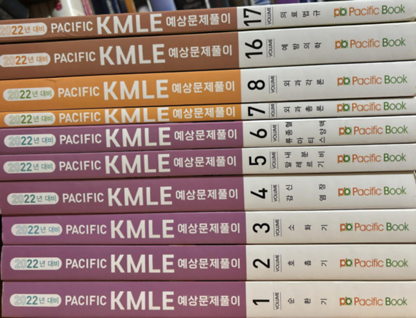 Pacific KLME  Korea Medical Licensing Examination (koreai nyelven) 10 db ktet