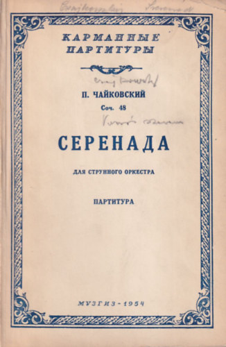 Orosz kotta - Szeren�d