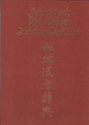 Japanisch-Deutsches Zeichenlexikon (Japn-nmet rsjelsztr)
