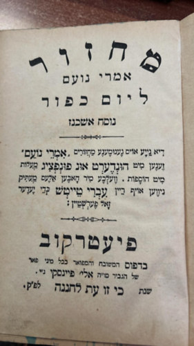 Machzor Imrei Noam l�-Jom Kippur (r�gi h�ber imak�nyv)