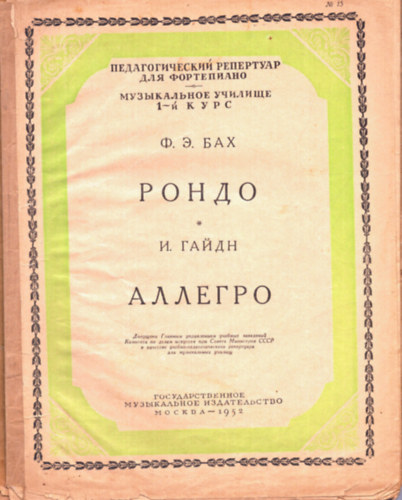 Bach: Rond� - Haydn: Allegro kotta