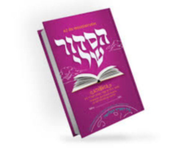 Az �n imak�nyvem (Imak�nyv gyermekek r�sz�re h�ber�l �s magyarul)