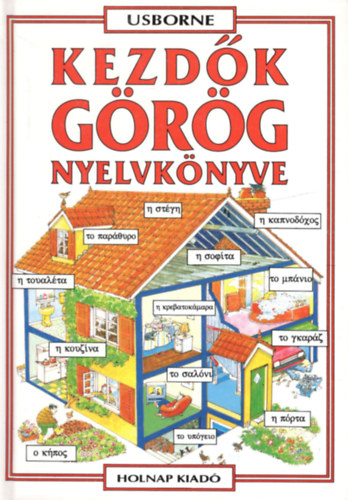 Kezdk grg nyelvknyve