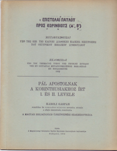 P�l apostolnak a korinthusiakhoz �rt I. �s II. levele