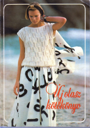 K�gy�s Erzs�bet  (szerk.) - �j Olasz k�t�k�nyv