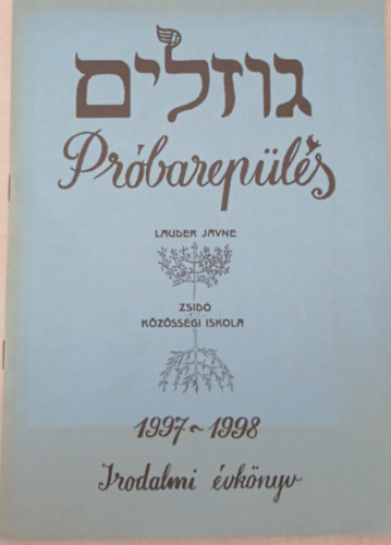 Prbarepls (Lauder Javne Zsid Kzssgi Iskola Irodalmi vknyv 1997-1998)