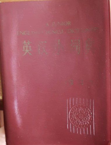 A Junior English-Chinese Dictionary