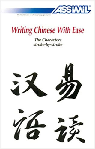 Philippe Kantor - Writing Chinese With Ease (The Characters stroke-by-stroke)