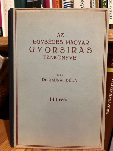 Az egysges magyar gyorsrs tanknyve I-III. (egybektve)