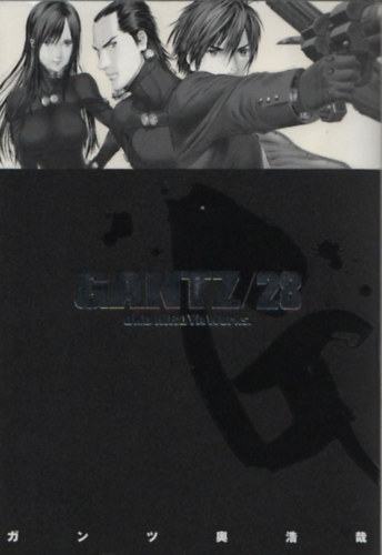 Gantz/28 (japn nyelv manga)