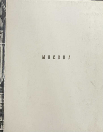 Mockba