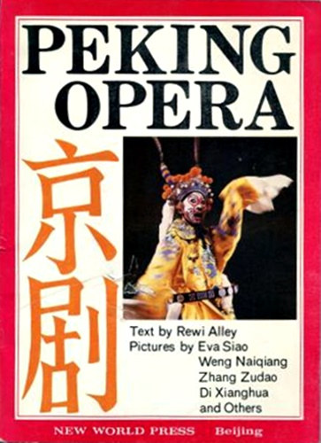 Siao- Alley - Peking Opera (angol nyelv)