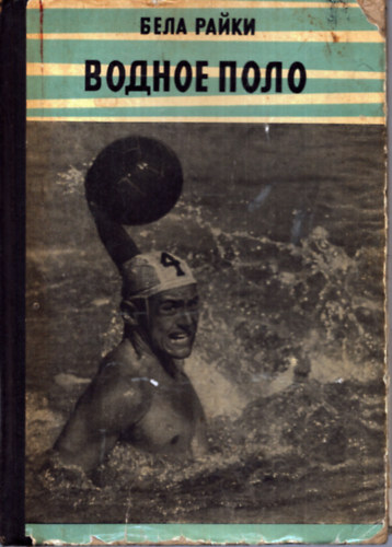 Orosz nyelv vzlilabds knyv