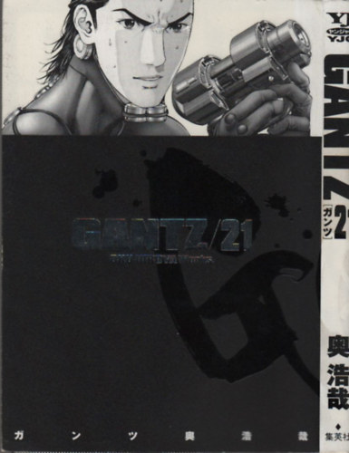 Gantz 21. (manga)- japn nyelv