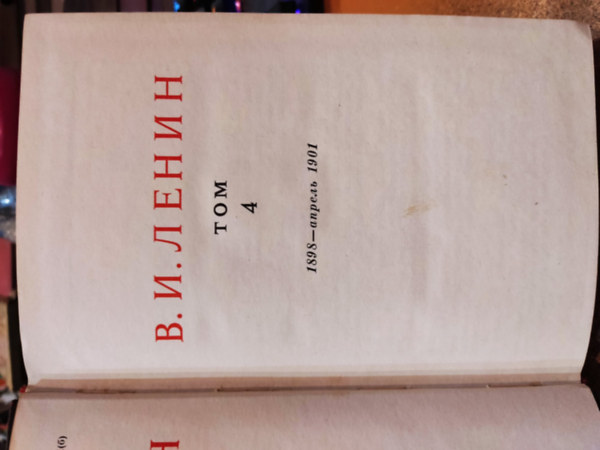 V. I. Lenin - Lenin összes művei, orosz nyelvű: 4. kötet, esszék, 1898 - április 1901