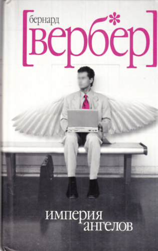 Bernard Werber - Imperij� Angelov