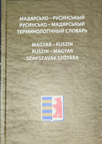 Giricz Viktor (szerk.) - Magyar ruszin, ruszin-magyar szakszavak sztra