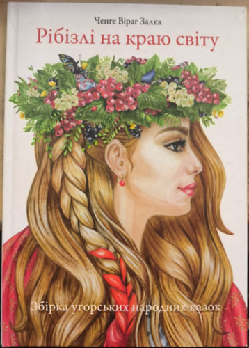 "Ribizli a vil�g v�g�n" ukr�n nyelven