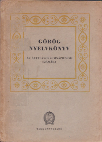 Grg nyelvknyv (Az ltalnos gimnziumok szmra)