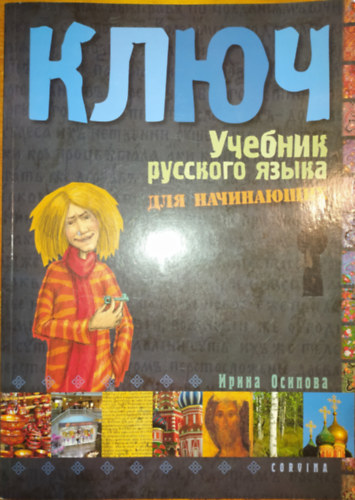 Kljucs - ????: ??????? ???????? ????? ??? ?????????? Tankknyv