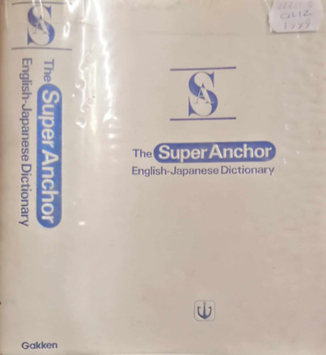 Super Anchor English-Japanese dictionary