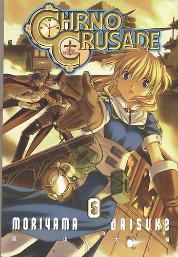 Chrno Crusade 5.