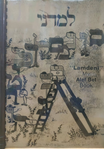 Lamdeni - My Alef Bet Book (United Synagogue Publications) - Second Edition