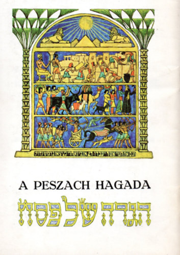 A Peszach Hagada (Izrael Egyiptombl val kivonulsnak elbeszlse)
