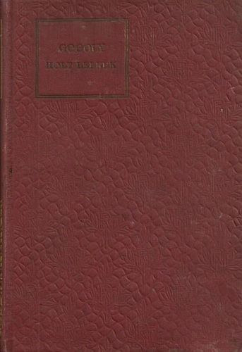 Holt lelkek  (Klasszikus regnytr)