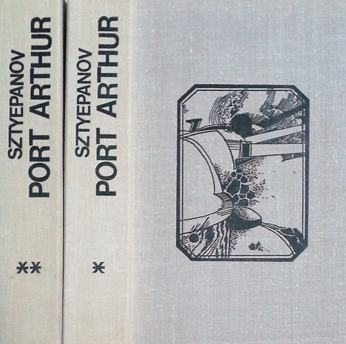 Szerz� Alekszandr Sztyepanov Ford�t� �rvay J�nos P�rtos Zolt�n - Port Arthur 1-2