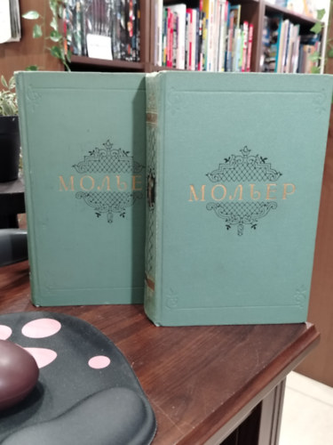 Jean-Baptiste Moliere - ???????? ????????? ? 2 ????? - Moliere �sszegy�jt�tt m�vei orosz nyelven