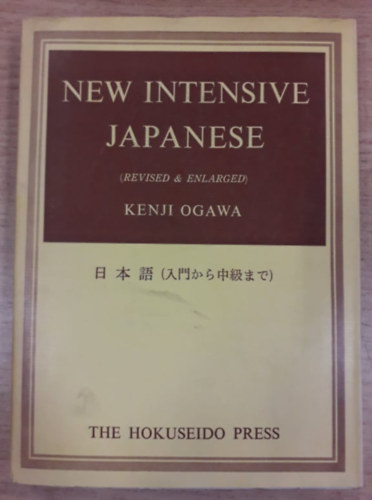 New Intensive japanese