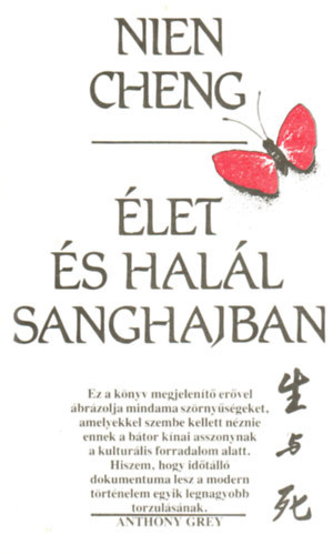 let s hall Sanghaiban (Life and Death in Sanghai)