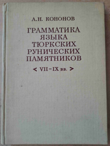 A. N. Kononov - A trk rnk nyelvtana - orosz nyelv