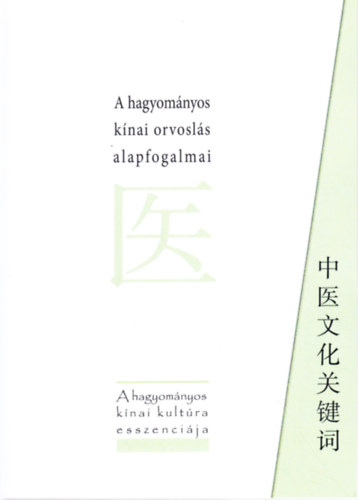 A hagyomnyos knai orvosls alapfogalmai (Q.E.D. kiad)