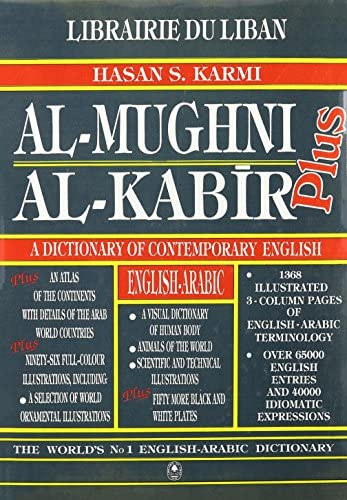 Al-Mughni Al-Akbar English-Arabic Dictionary