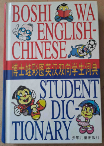 Boshiwa English-Chinese Student Dictionary - angol-japn gyereksztr