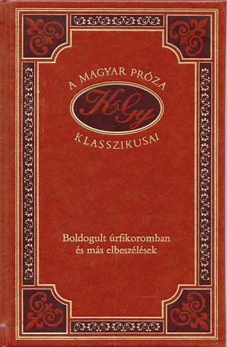 Boldogult rfikoromban s ms elbeszlsek (A magyar prza klasszikusai 31.)