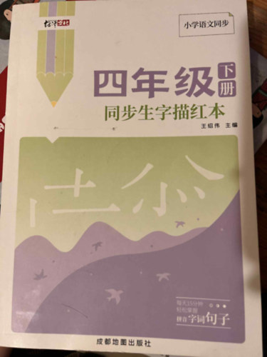 Knai rsgyakorl fzet 4. osztlyosoknak