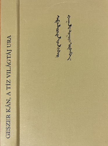 Geszerk�n, a t�z vil�gt�j ura