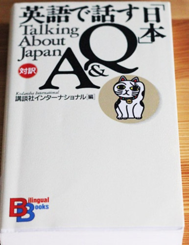 Talking About Japan (Kodansha Bilingual Books) (English and Japanese Edition)