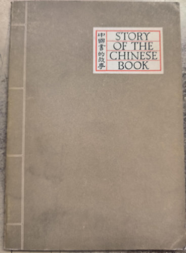 The Story of Chinese Books (A knai knyvek trtnete - angol nyelv)