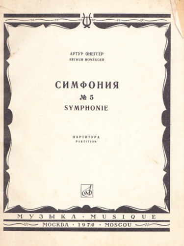 Arthur Honegger - Symphonie No. 5.