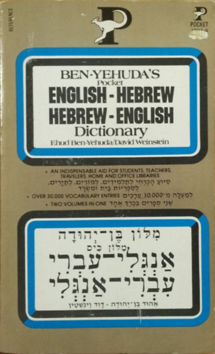 Ben-Yehuda's Pocket English-Hebrew, Hebrew-English Dictionary