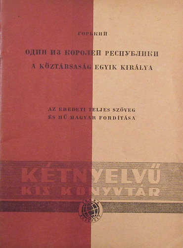 M. Gorkij - Odin iz korolej reszpubliki - A kztrsasg egyik kirlya