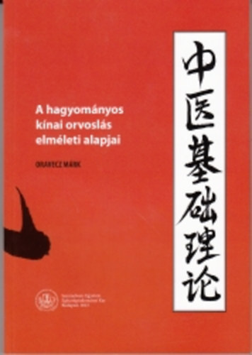 A hagyom�nyos k�nai orvosl�s elm�leti alapjai